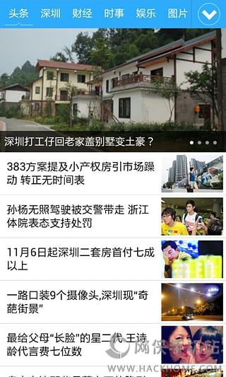 深圳商报电子版阅读软件官方下载 v2.0.5