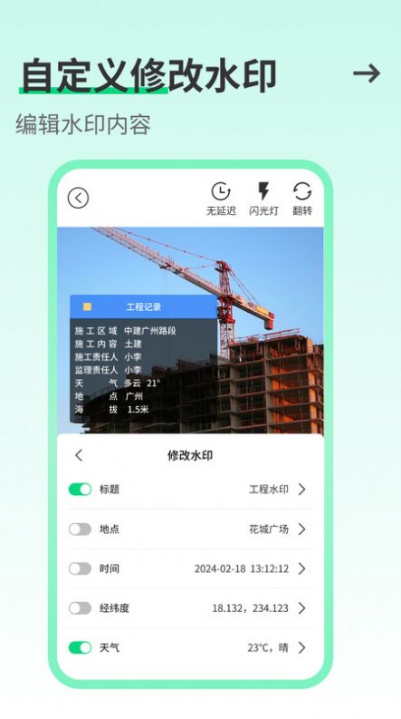 工友水印相机安卓版手机版下载 v1.0.10