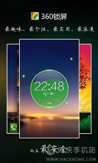360锁屏下载免费 v2.0.3