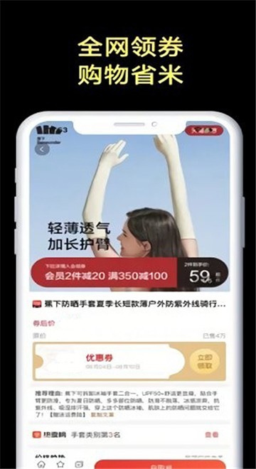 众团优选安卓客户端下载 v1.1.3