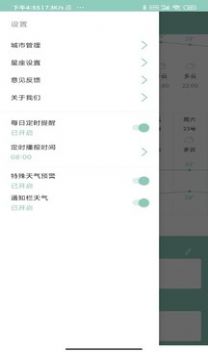 可达天气app最新版 v1.0.0