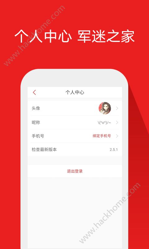 头条军事新闻app官方版下载安装 v2.5.1