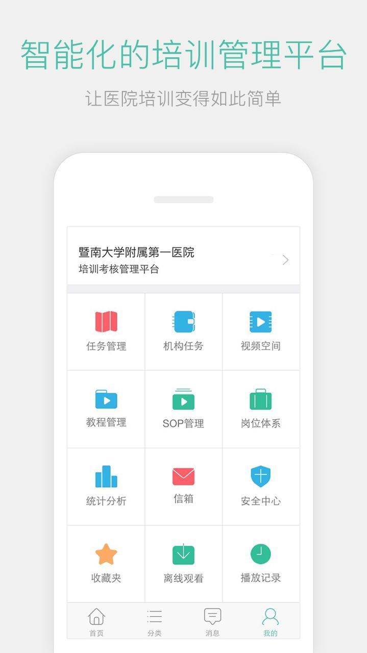 名医传世APP最新版下载 v3.5.3