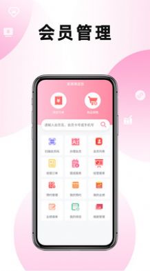 美满满美业会员管理系统软件下载 v8.0.12