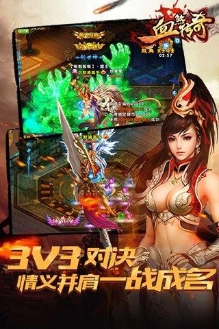 血煞四传奇官方正版下载 v1.0