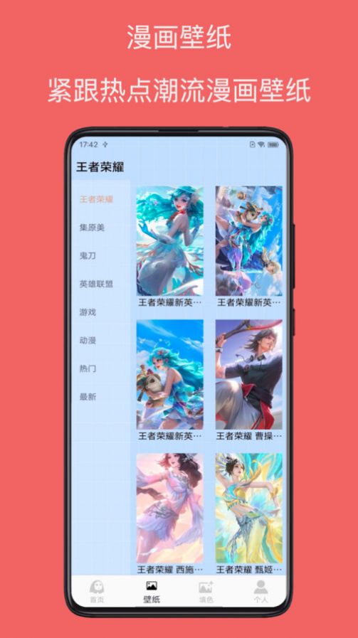 漫画免费软件下载安装 v1.0