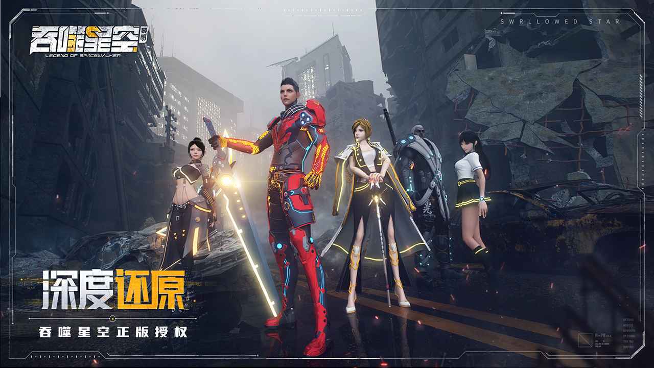 中手游吞噬星空黎明测试服手游 v1.0.0.23