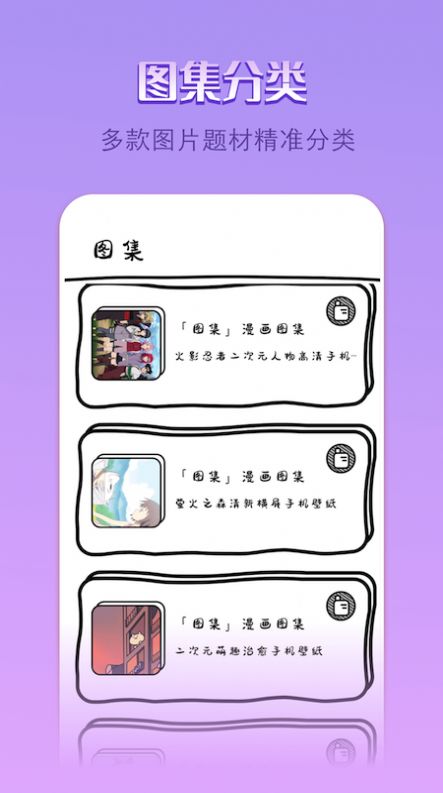 点点漫画壁纸app官方下载 v1.1