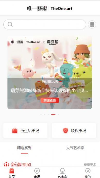 唯一艺术nft平台官方app v1.0.0