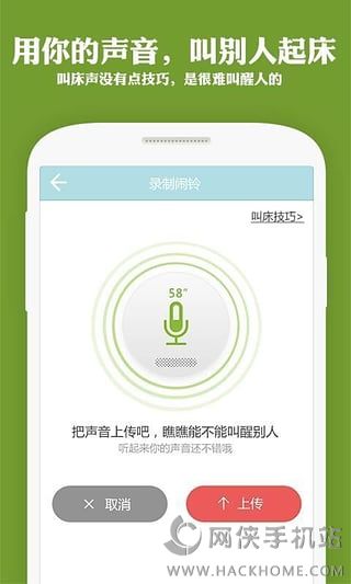 爱机叫床app下载安卓手机版 v1.2.3