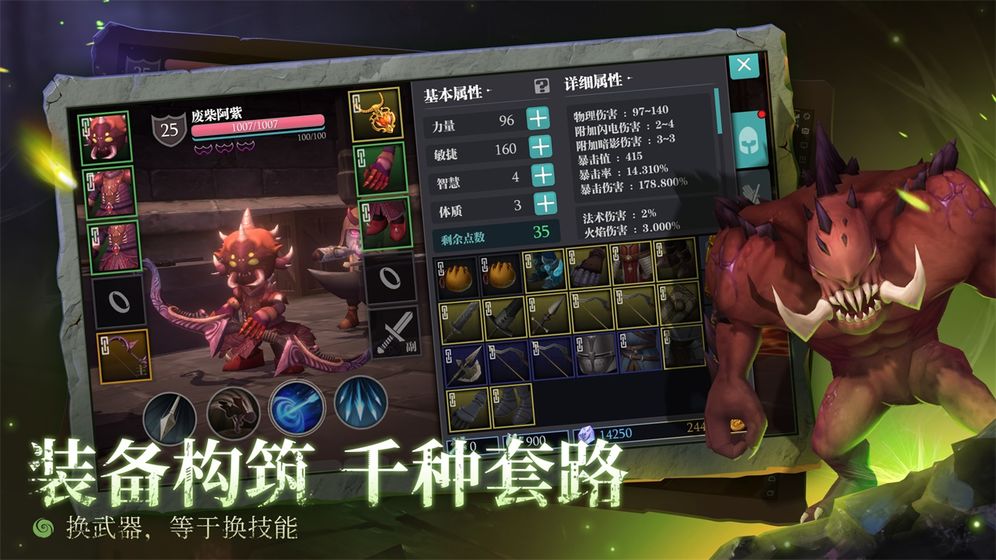 魔渊之刃2024刷宝图安卓版 v2.0.35