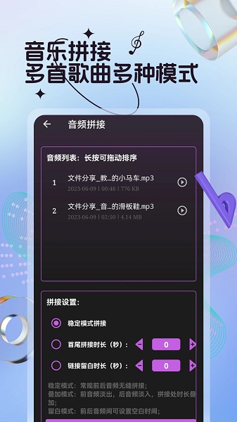 音乐编辑软件手机版下载 v3.3