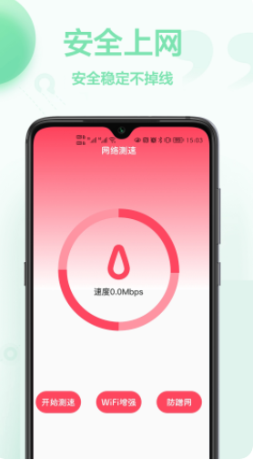 无线网络查看密码app官方下载 v1.0.0