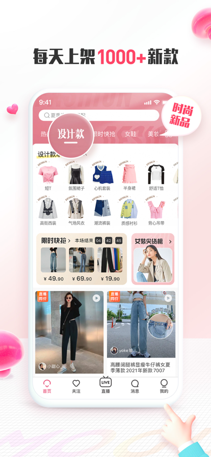 一品美货购app安卓版下载 v1.0.14