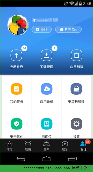 淘宝手机助手苹果IOS版 v10.2.5