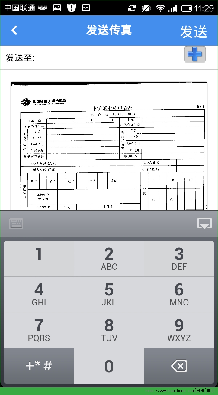 GFax传真通app官方版 v7.3