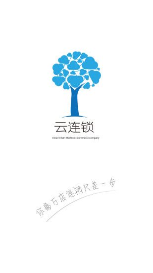 云连锁管理官方app下载手机版 v1.0.0