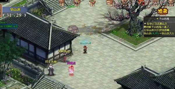 笑傲武侠官方正式版下载 v1.0.1