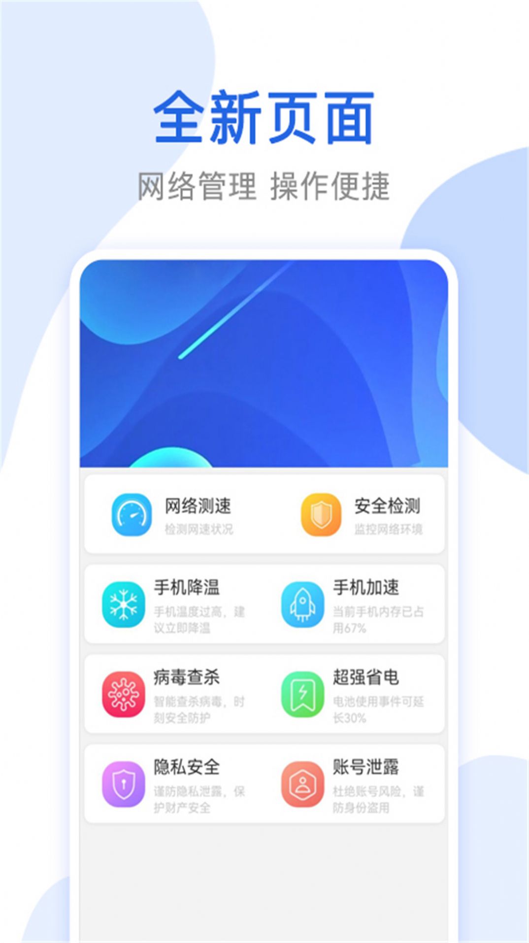 心思辰万能无线网络锁匙软件下载 v1.1.3