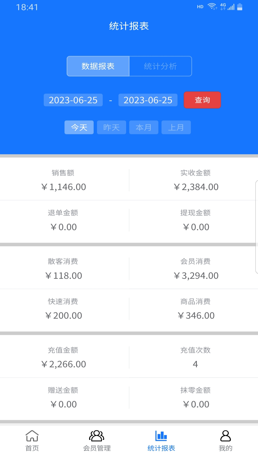 闪航会员管理系统官方下载 v1.0