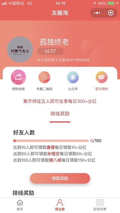 友趣淘西游分红版苹果版ios软件下载 v0.0.34