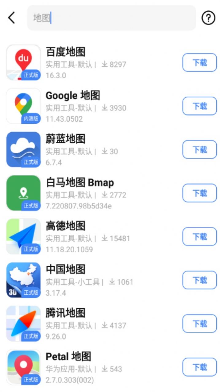 App分享app下载安装最新版图片1