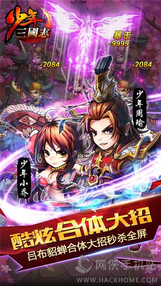 少年三国志神兵现世最新安卓版 v10.0.0