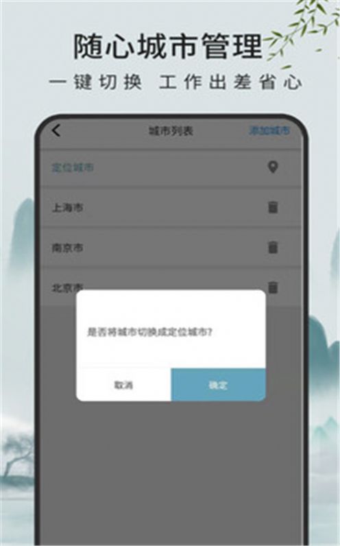 查天气预报app官方平台下载 v1.0.0