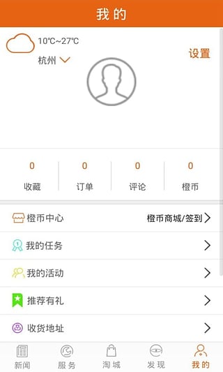 兰溪新闻网新闻app手机版下载 v3.0.0