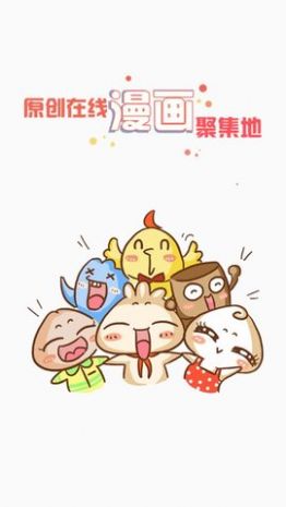 九妖漫画手机版免费软件app最新下载 v1.0.0