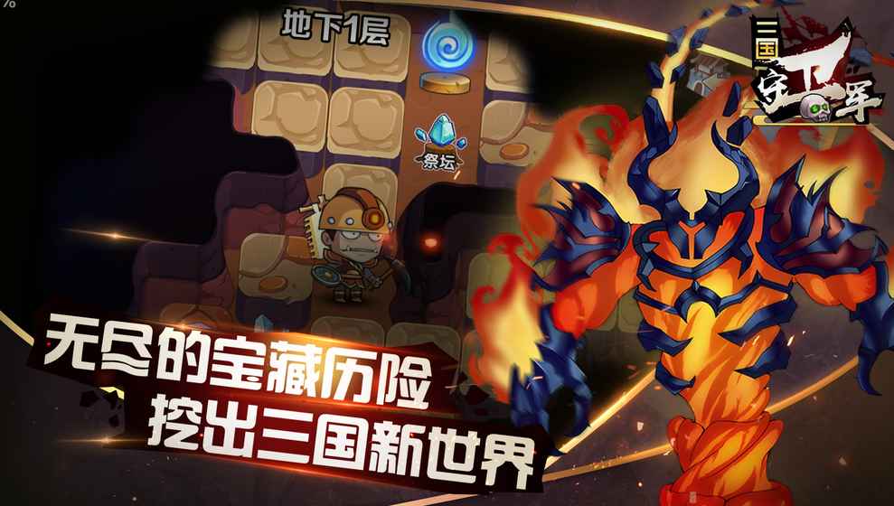 三国守卫军游戏官方正式版 v1.26