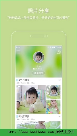 宝贝相册DIY苹果版 v1.2.1