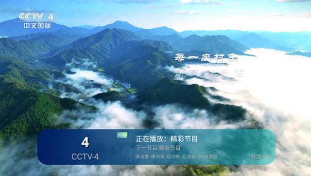 星河电视tv版软件免费版下载图片1