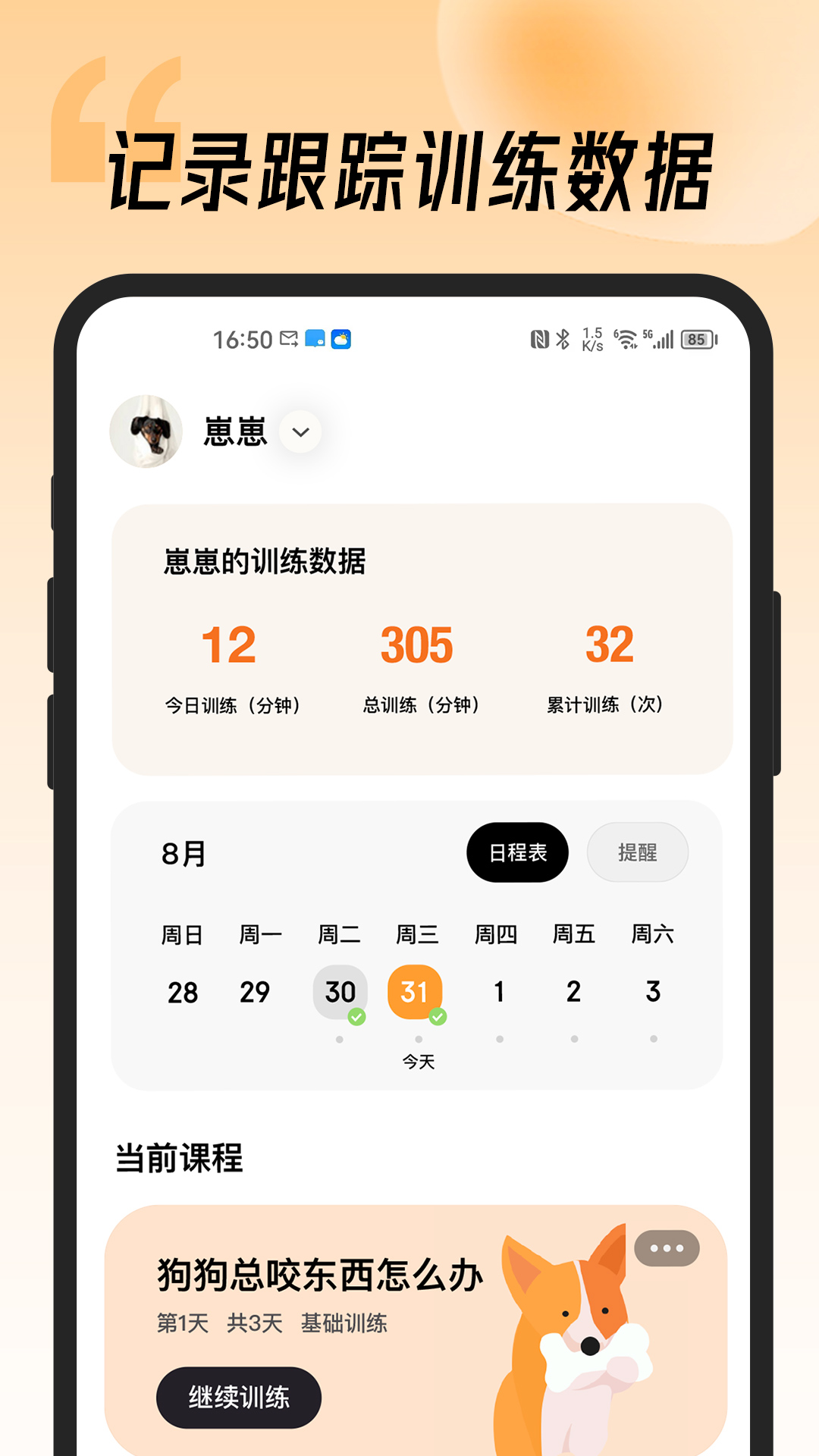 宠物记app官方下载 v1.0.0