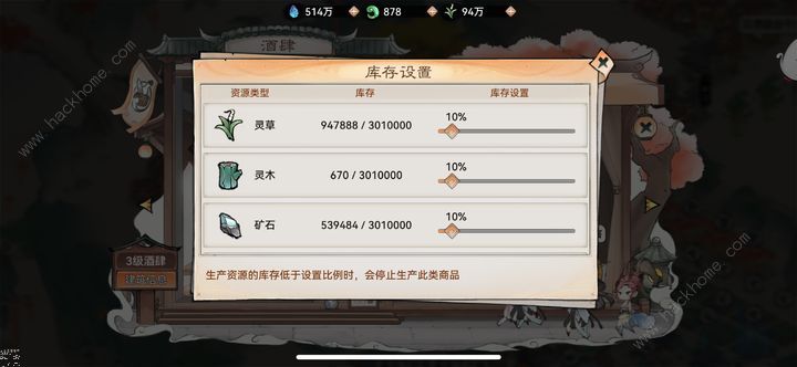 最强祖师资源攻略 全资源获取及使用技巧图片2
