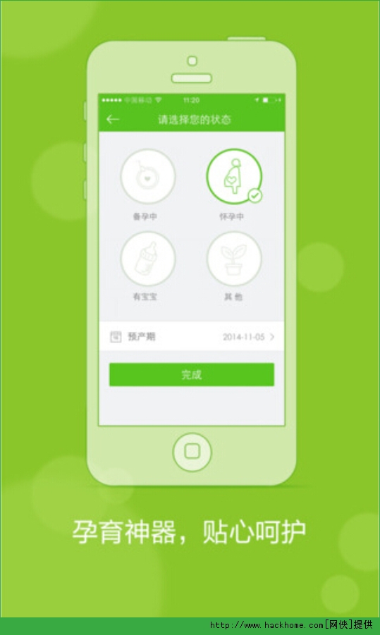 妈妈圈ios手机版app v5.1.2