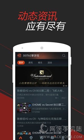 Dota2掌游宝官方下载 v2.2.3