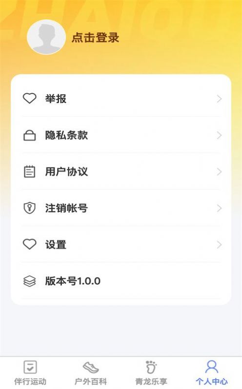 青龙伴行软件手机版下载 v1.0.0