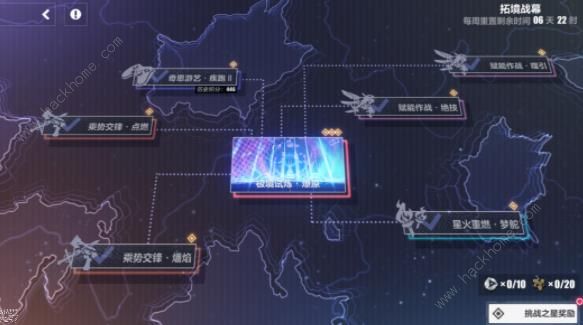 崩坏3拓境战幕攻略 拓境战幕全关卡打法阵容推荐​