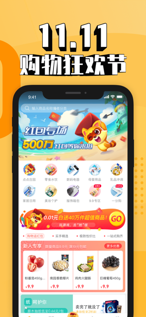 点一点购物app官方下载 v2.1.0