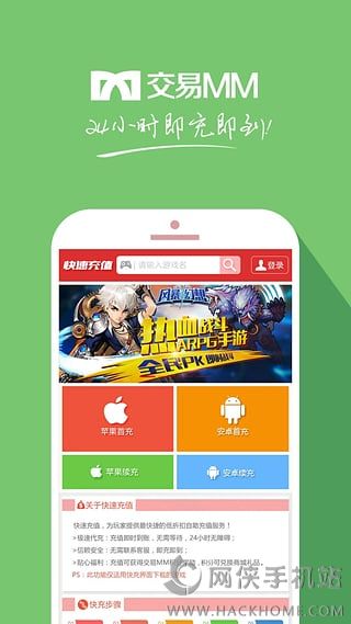 交易MM手游充值官方下载app v2.2.1