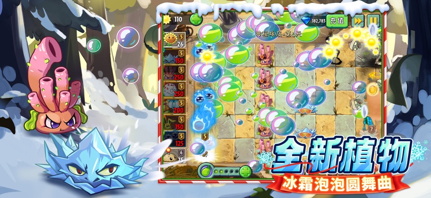 植物大战僵尸2免费手机版 v3.5.9