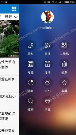 指点新乡下载手机版app v1.0.0