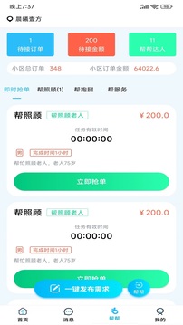 小区到家app官方版下载 v1.0.0