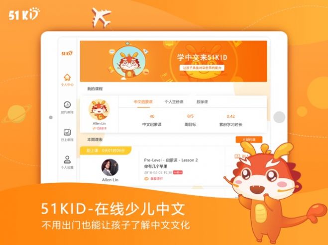 字节云课堂软件app最新版下载 v1.1.0