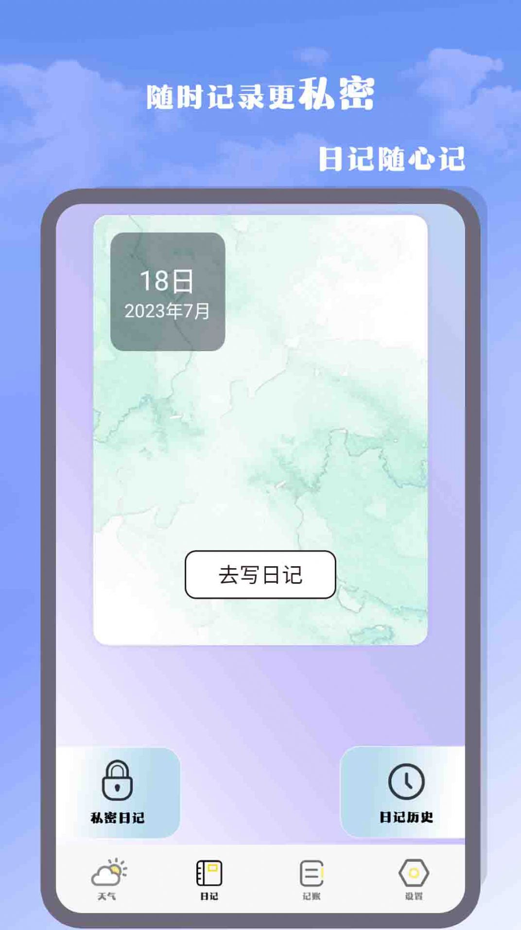 气象雷达大师免费下载app v2.0