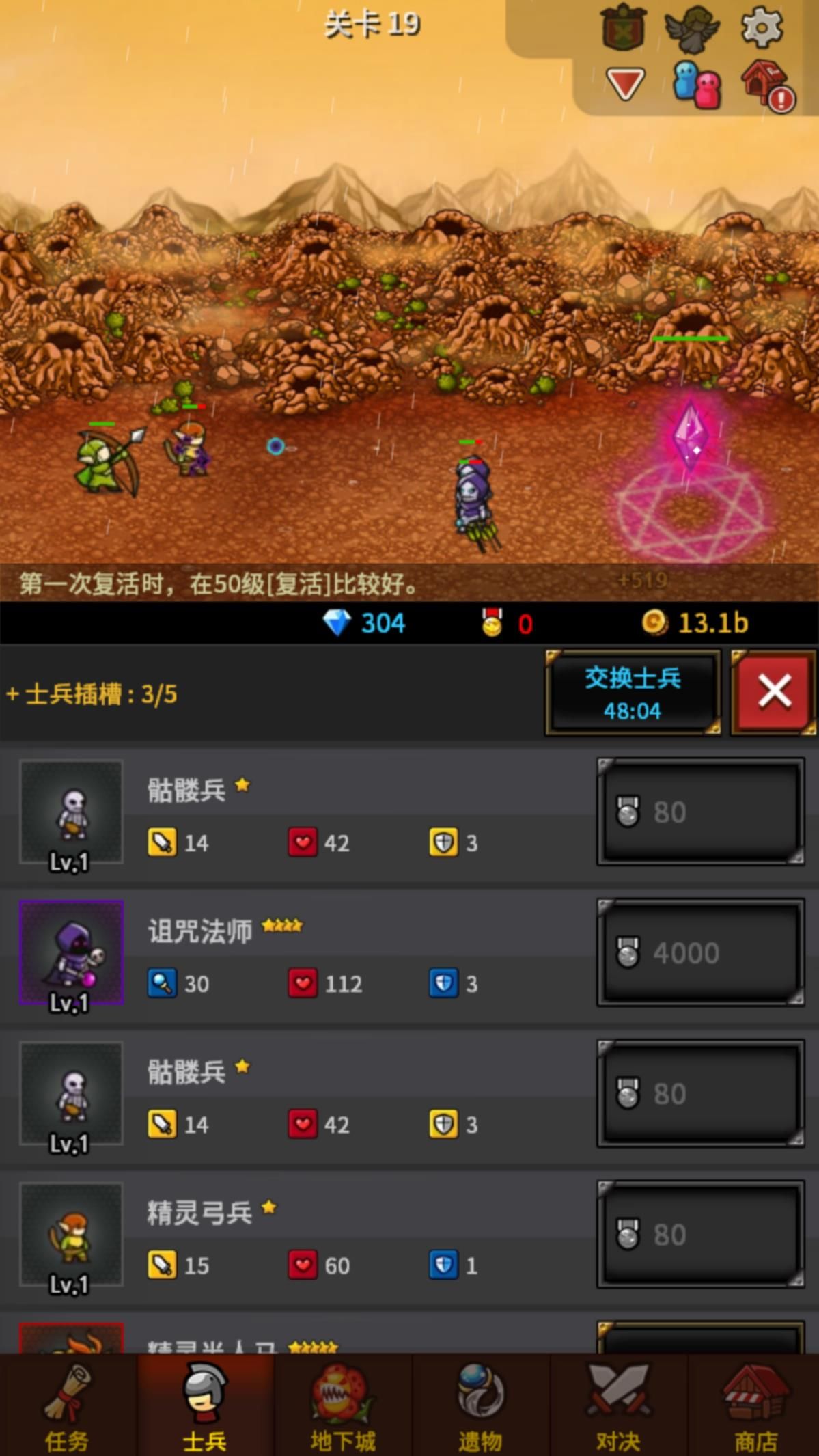 无尽的边界评测：将挂机进行到底图片4