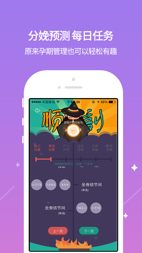 芝麻孕育官方iOS版app v1.0