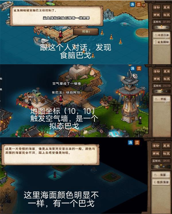 烟雨江湖蓝鲸屿巴戈在哪
