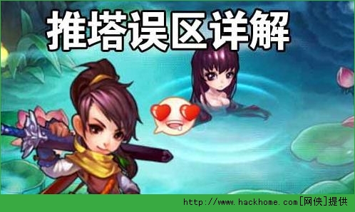 仙剑奇侠传手游推塔攻略​